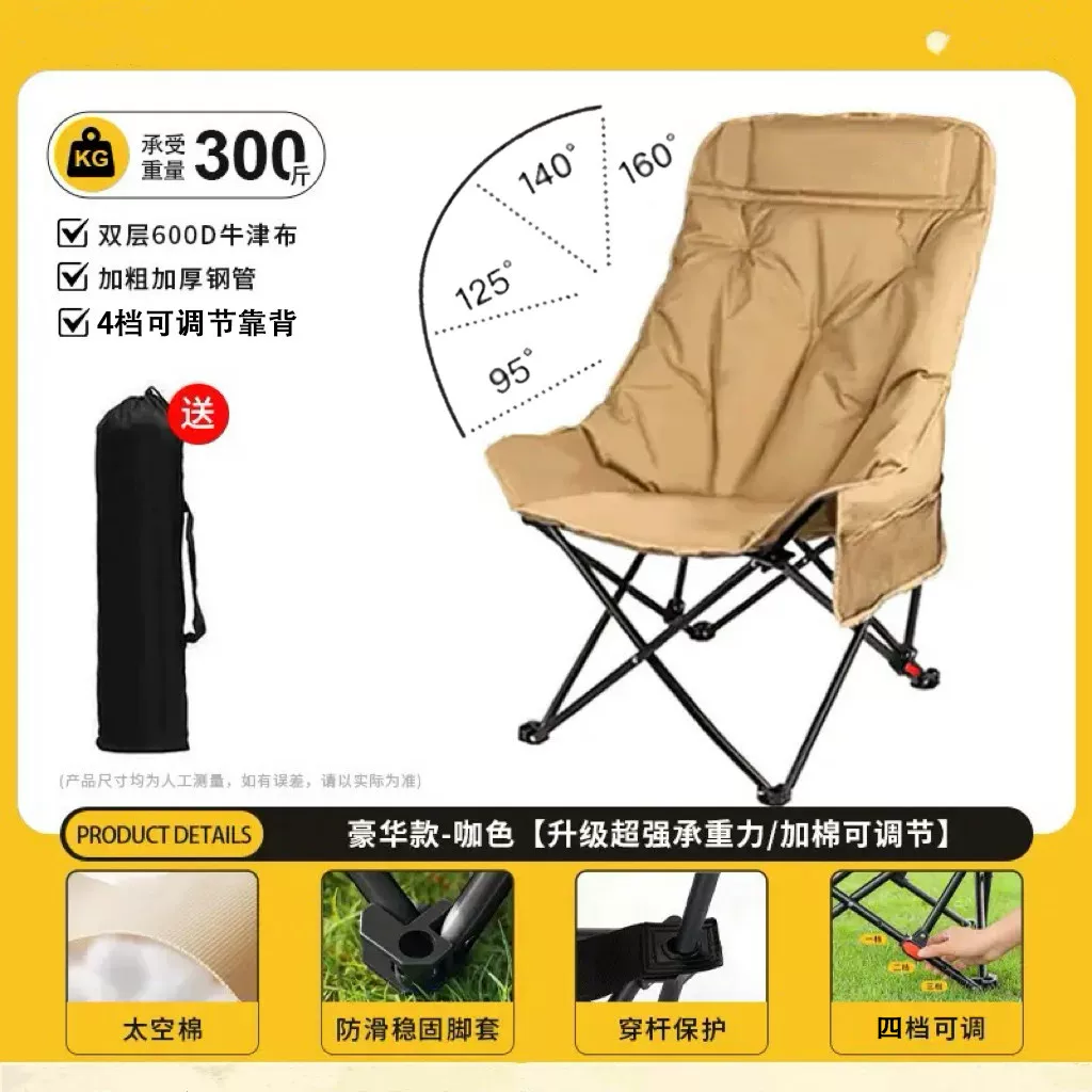Outdoor folding lounge chair, camping chair, four speed adjustable picnic, fishing, leisure, lazy nap chair, foldable and portable