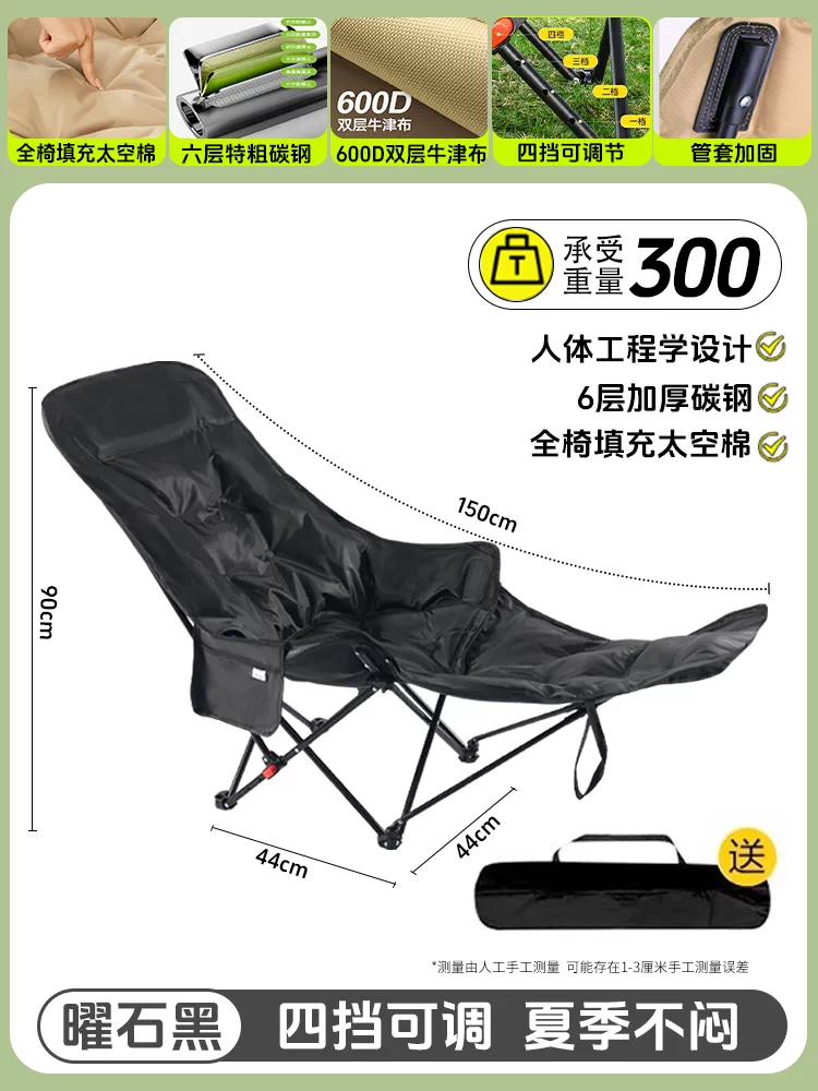 Outdoor folding lounge chair, camping chair, four speed adjustable picnic, fishing, leisure, lazy nap chair, foldable and portable