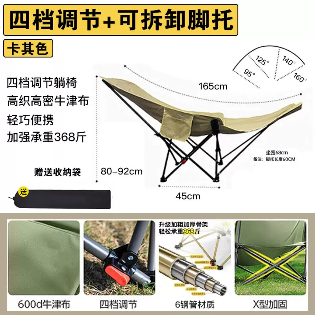 Outdoor folding lounge chair, camping chair, four speed adjustable picnic, fishing, leisure, lazy nap chair, foldable and portable