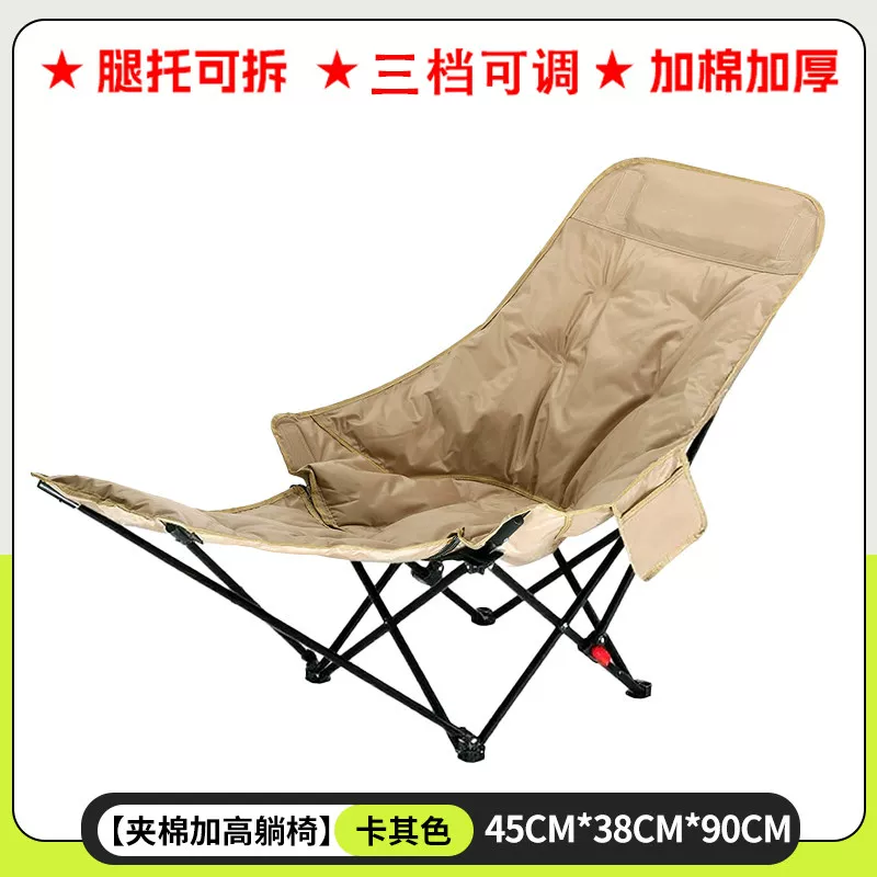 Outdoor folding lounge chair, camping chair, four speed adjustable picnic, fishing, leisure, lazy nap chair, foldable and portable