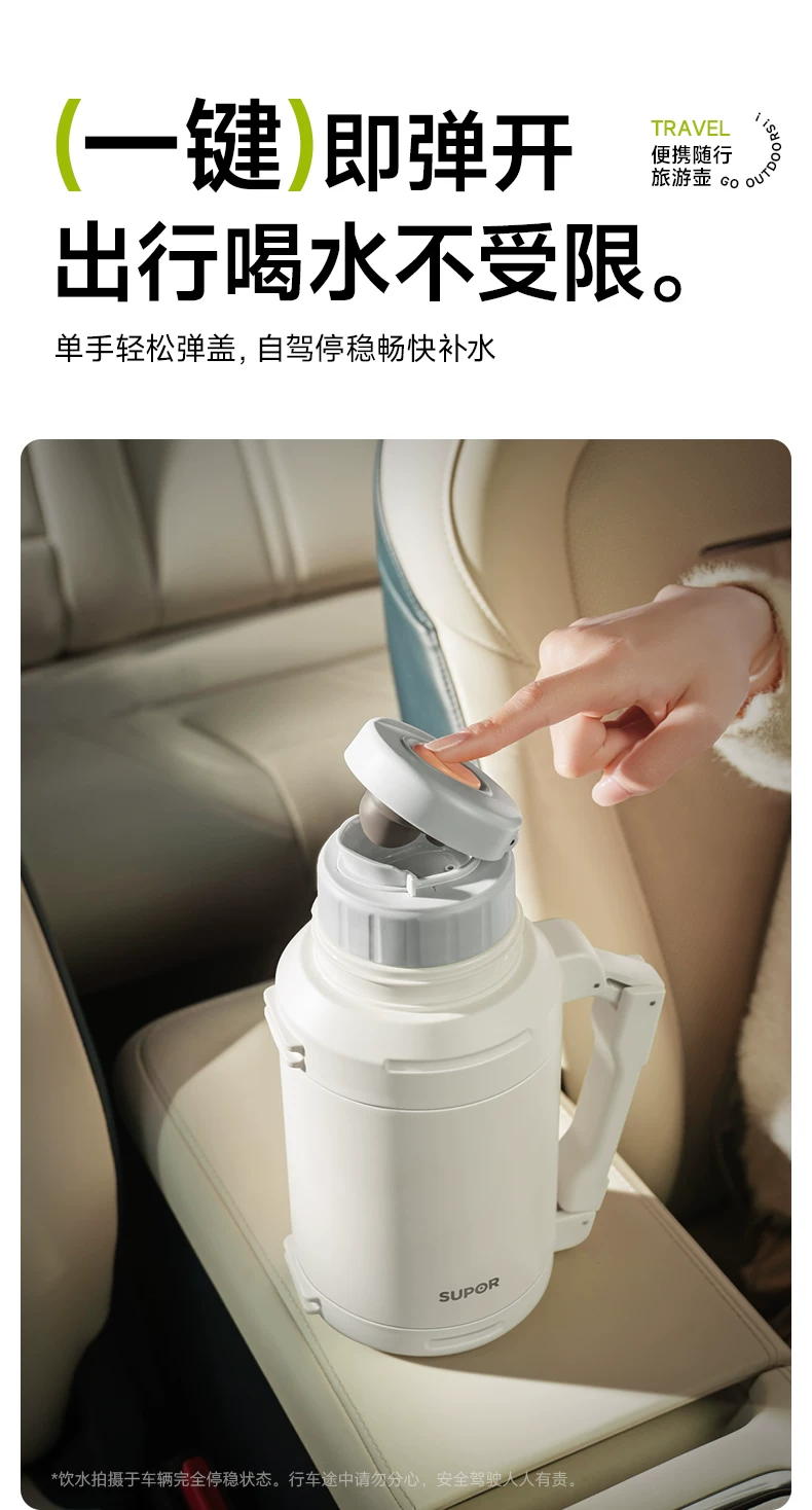 Supor 72 hour long-lasting insulated kettle, large capacity stainless steel hot water bottle, outdoor portable car insulated cup