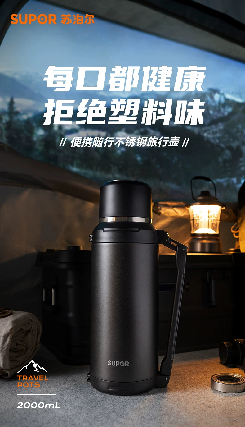 Supor Insulated Pot Large Capacity Portable Outdoor Stainless Steel Insulated Cup Warm Bottle Home Travel Car Hot Pot