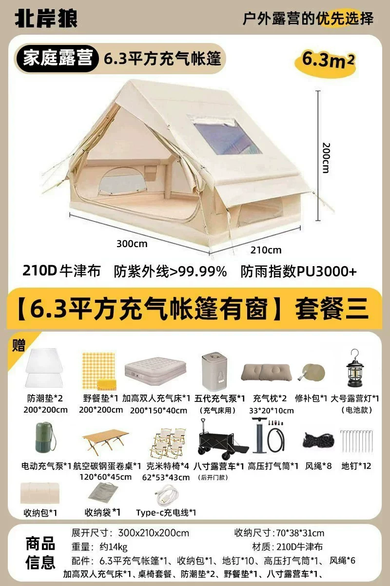 全自动充气式帐篷户外野营露营过夜便携式折叠大空间防风暴雨加厚