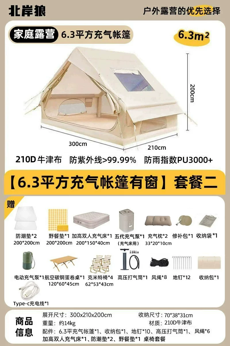全自动充气式帐篷户外野营露营过夜便携式折叠大空间防风暴雨加厚