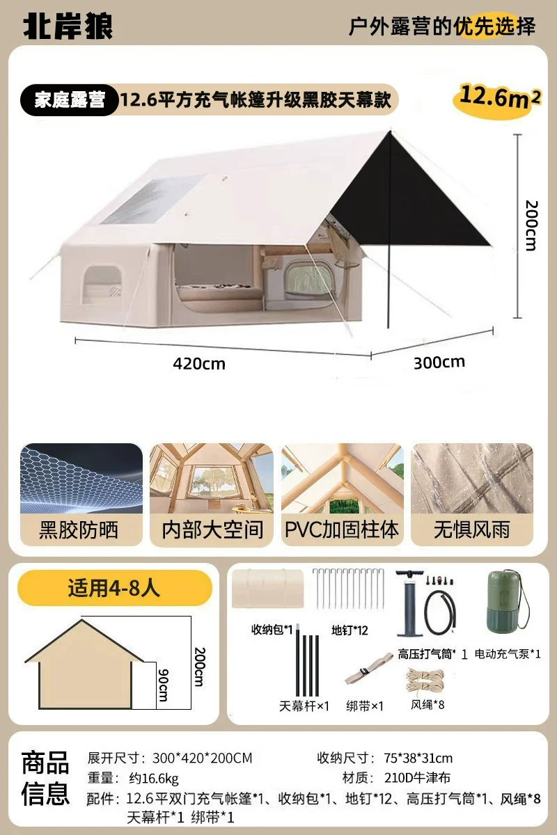 全自动充气式帐篷户外野营露营过夜便携式折叠大空间防风暴雨加厚