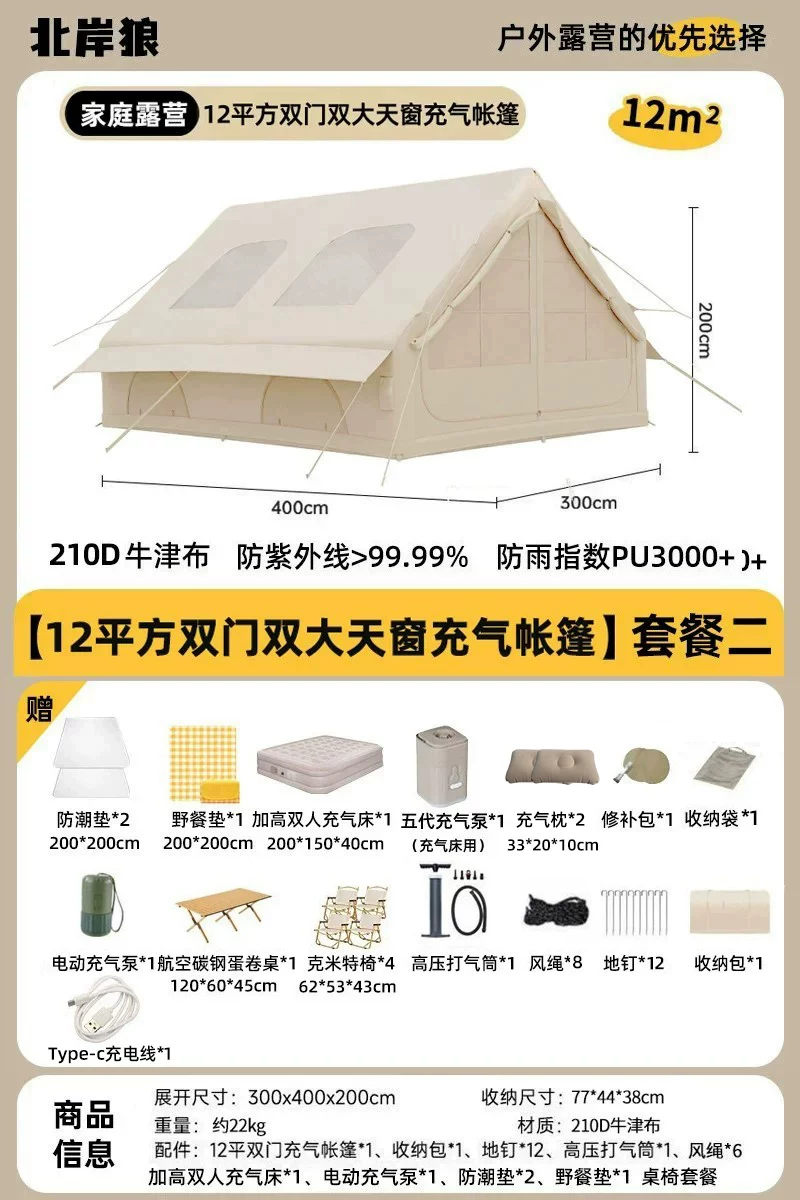 全自动充气式帐篷户外野营露营过夜便携式折叠大空间防风暴雨加厚