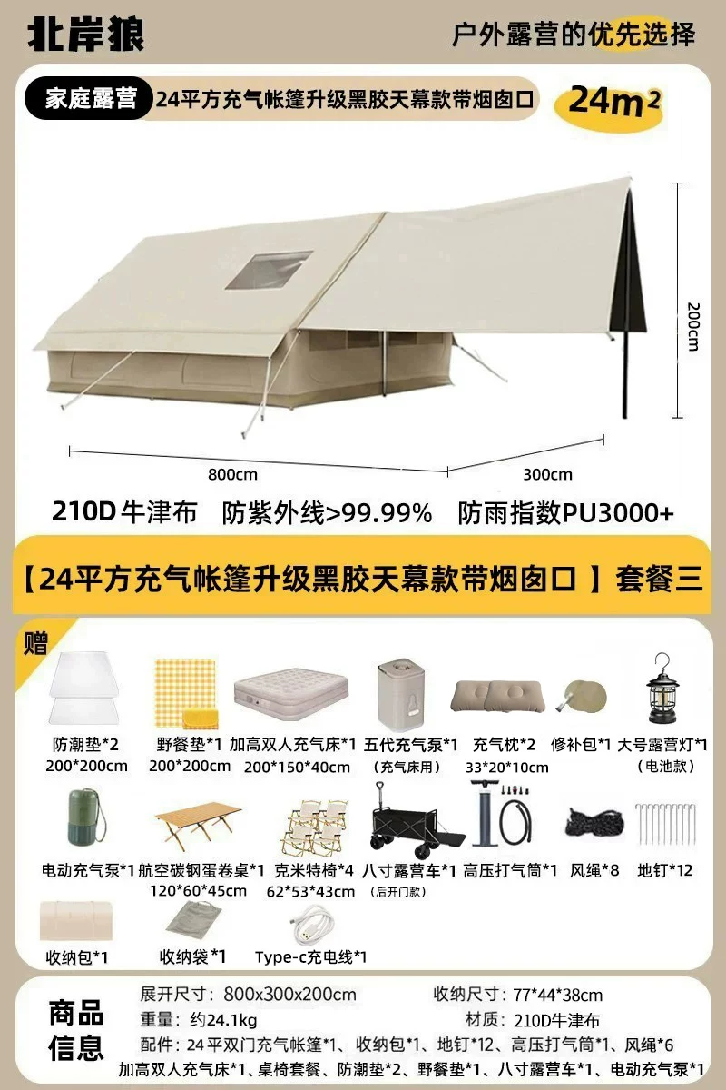 全自动充气式帐篷户外野营露营过夜便携式折叠大空间防风暴雨加厚