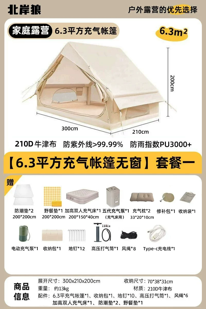 全自动充气式帐篷户外野营露营过夜便携式折叠大空间防风暴雨加厚
