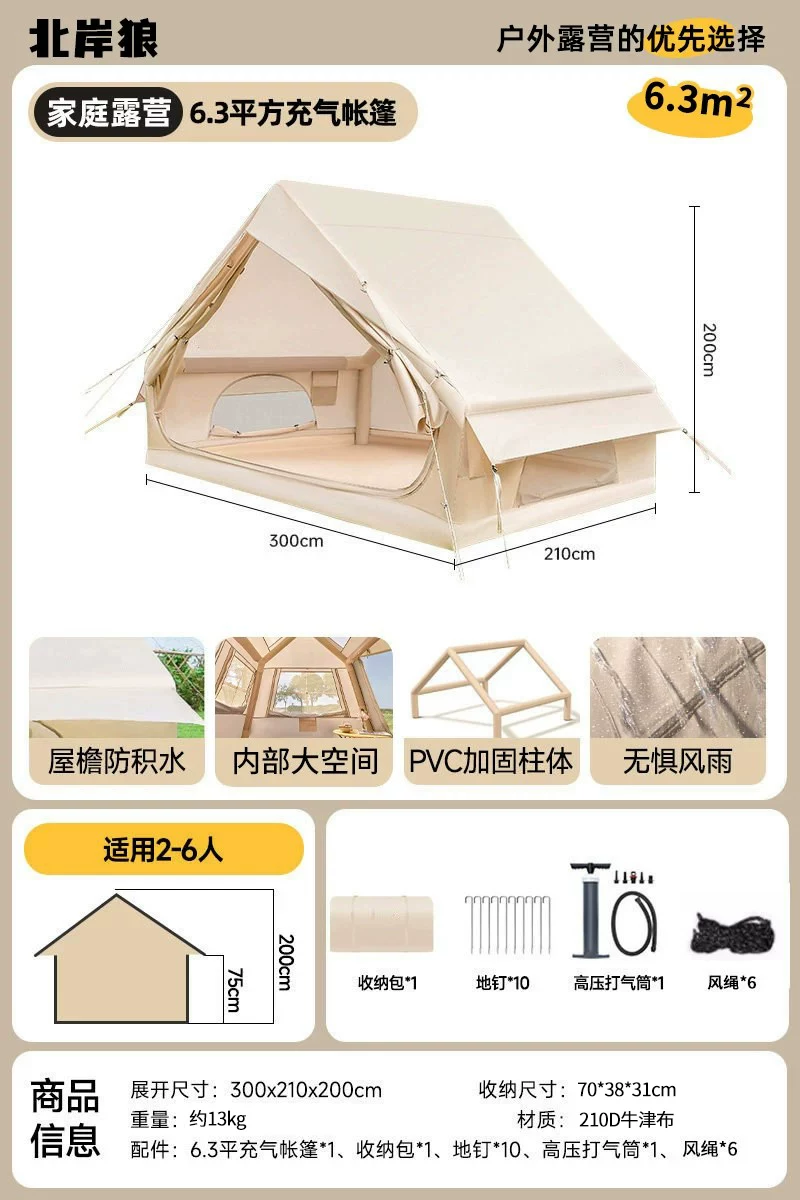 全自动充气式帐篷户外野营露营过夜便携式折叠大空间防风暴雨加厚
