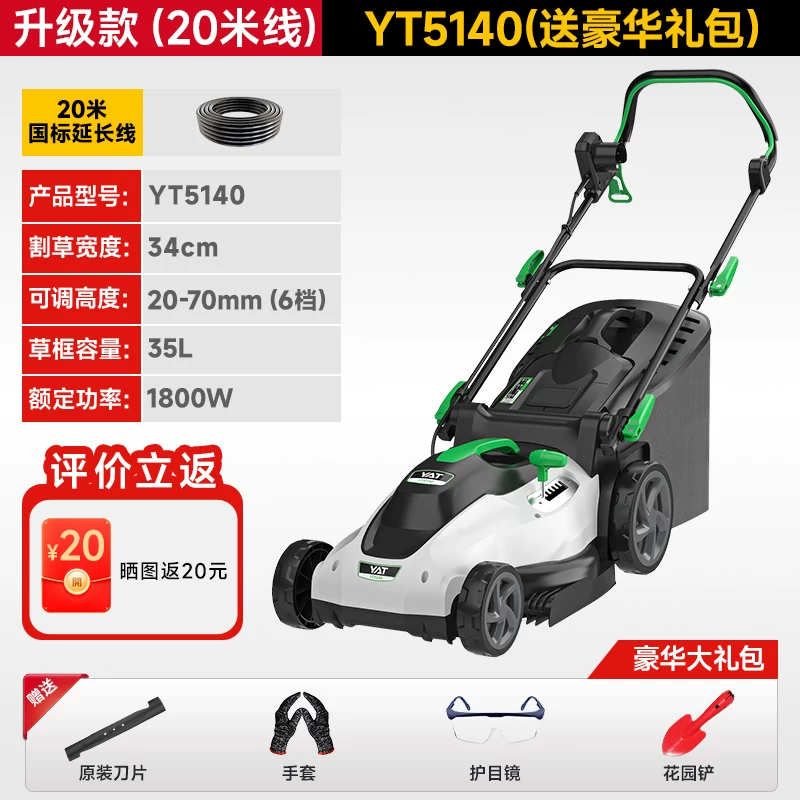 Yate New Electric Lawn Mower Lawn Trimmer Household Small Hand Push New Lithium Battery Mower