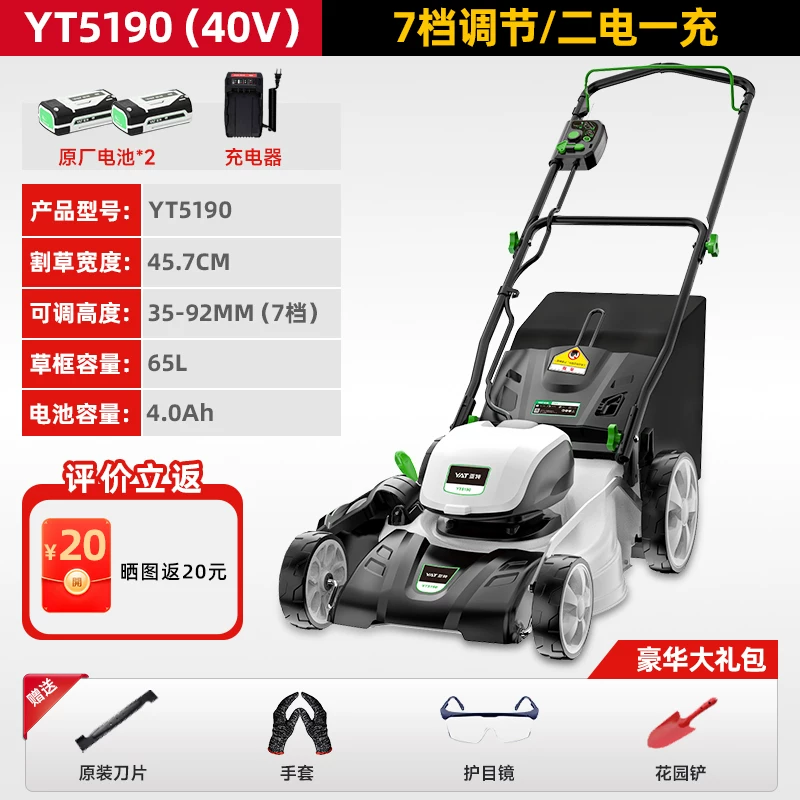 Yate New Electric Lawn Mower Lawn Trimmer Household Small Hand Push New Lithium Battery Mower