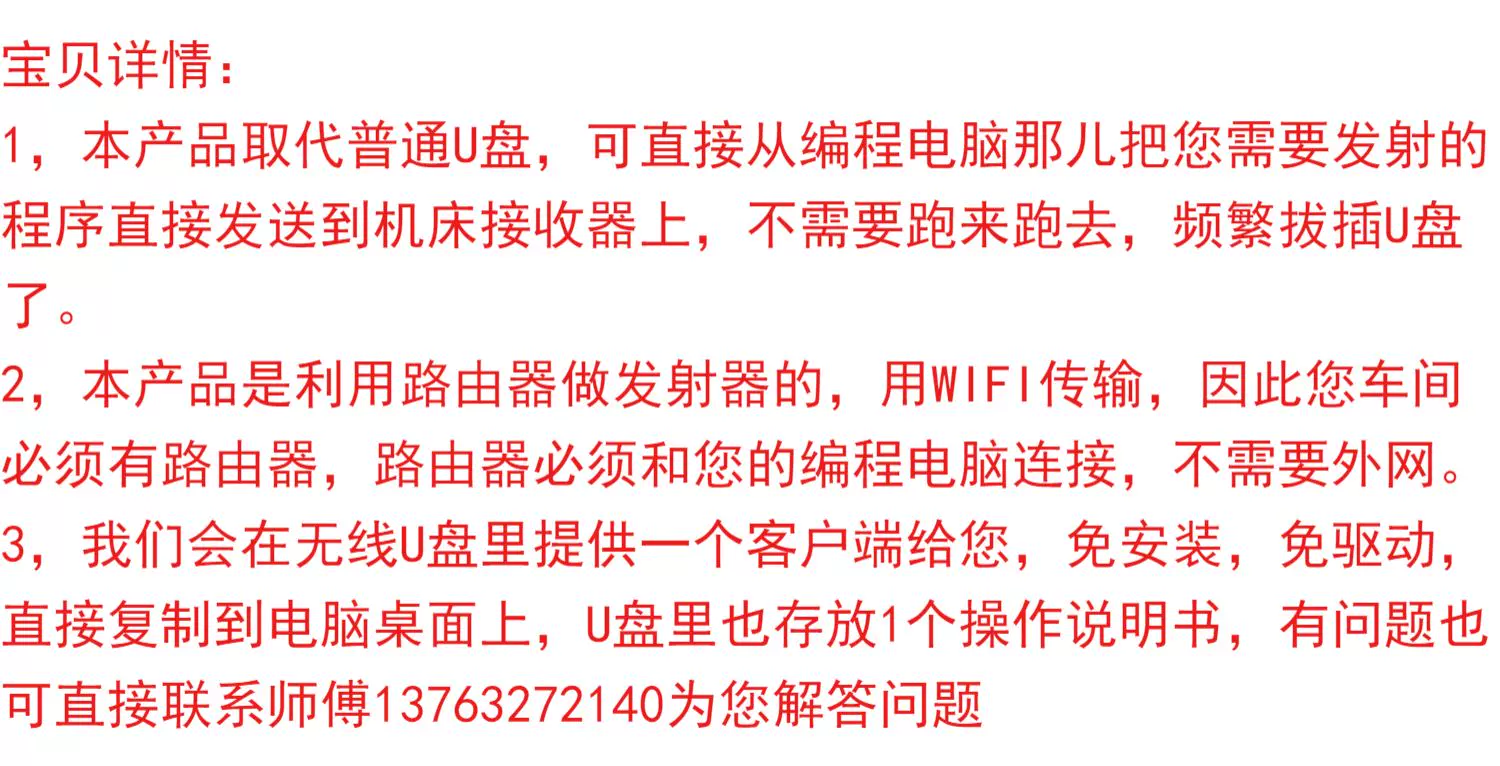 Processing Center Wireless USB Receiver Wire Cutting X8 Laser Machine Embroidery Machine Wireless USB Router WIFI