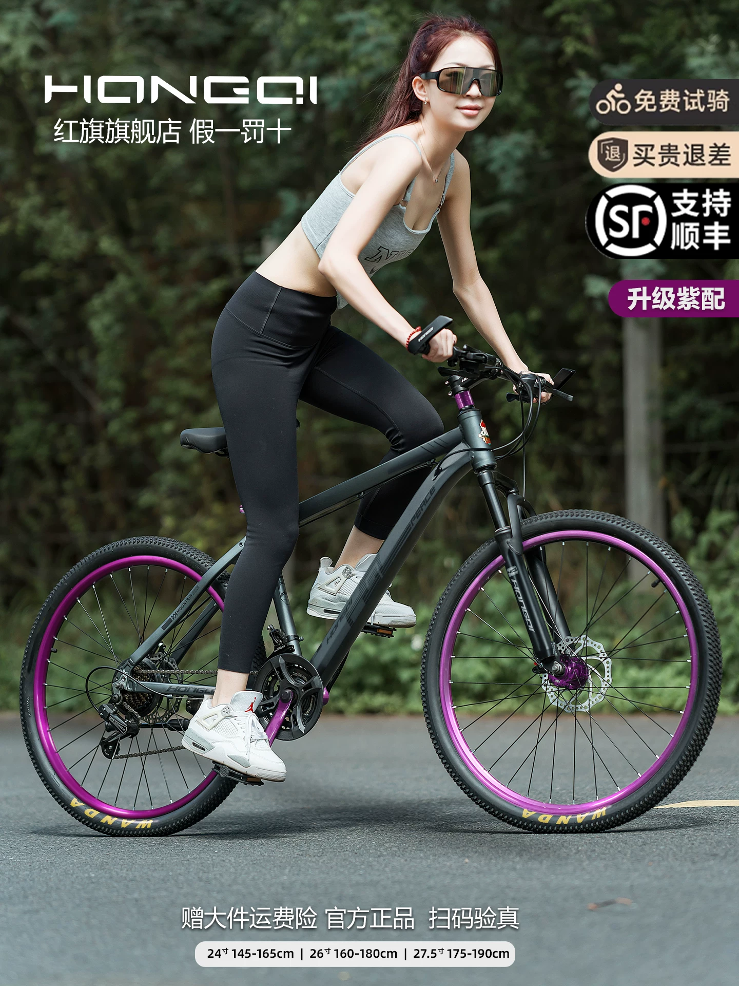 Red Flag Official Flagship Store Aluminum Alloy Mountain Bike Male Adult Off road Variable Speed Highway Purple Matching Youth Bike