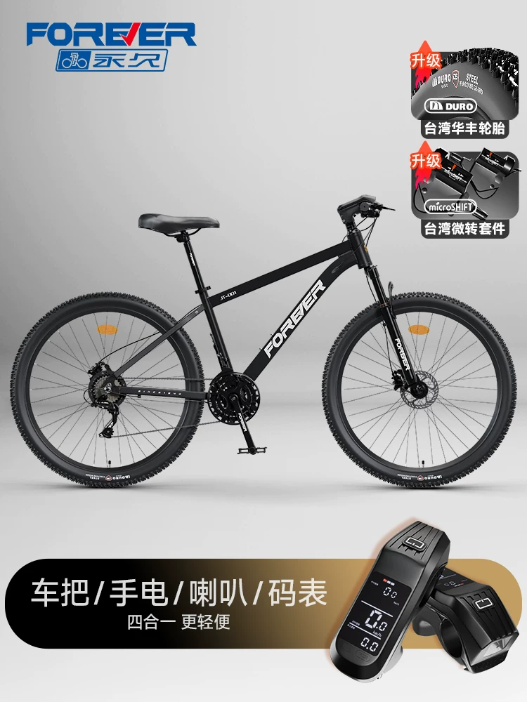 Permanent mountain variable speed bicycle 24 speed aluminum alloy adult men's and women's road racing youth student bicycle