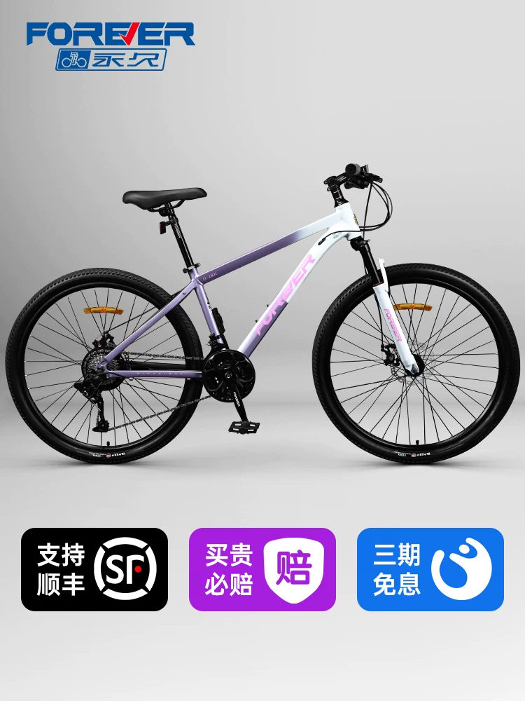 Permanent mountain variable speed bicycle 24 speed aluminum alloy adult men's and women's road racing youth student bicycle