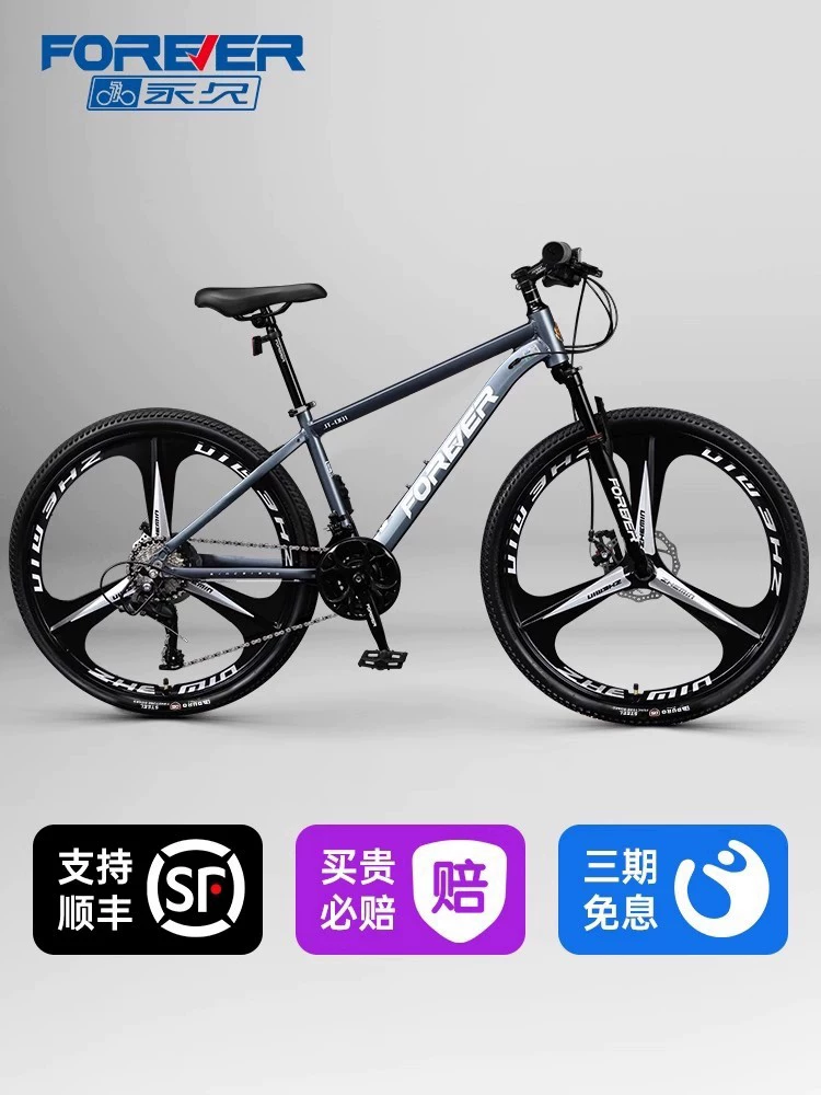 Permanent mountain variable speed bicycle 24 speed aluminum alloy adult men's and women's road racing youth student bicycle