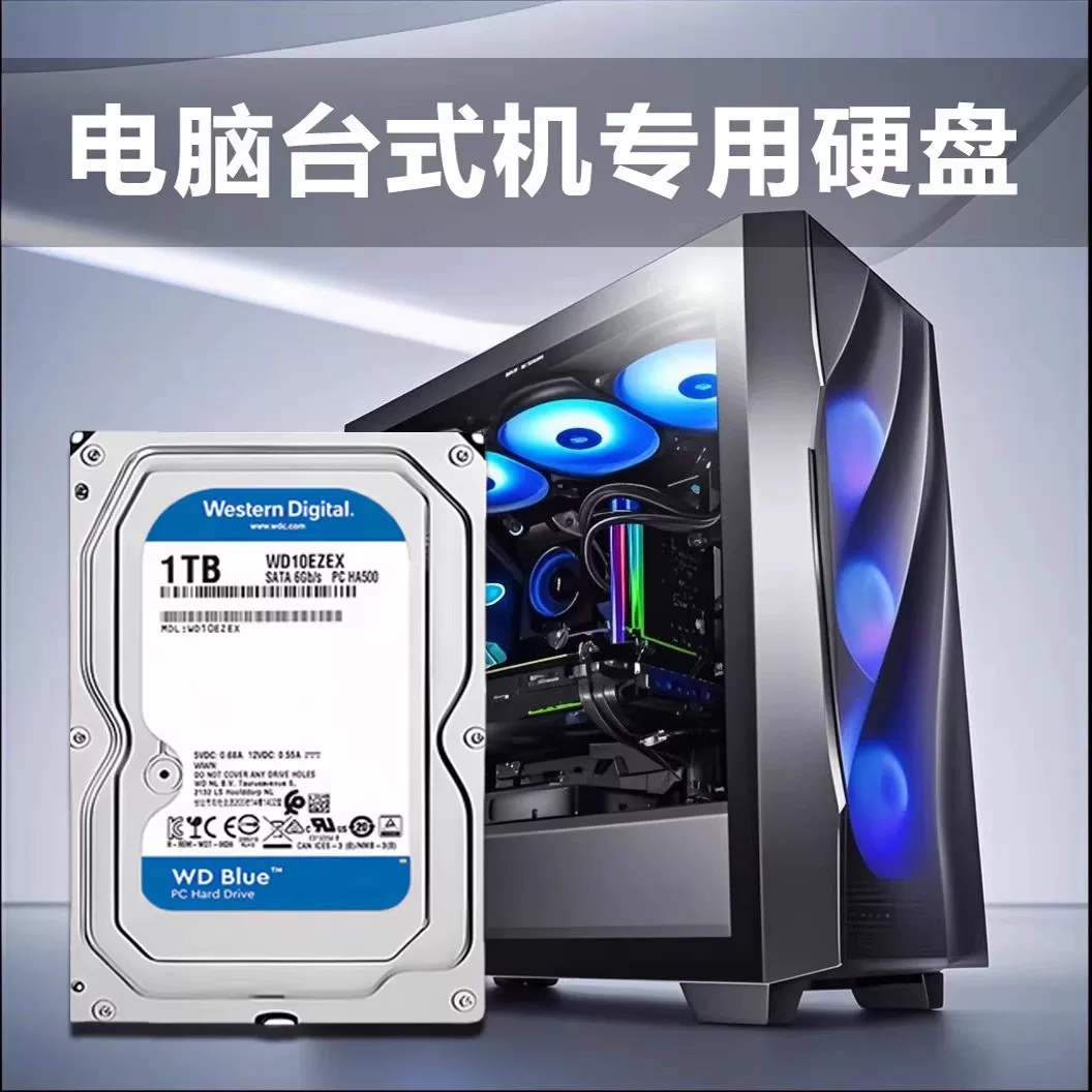 WD Western Digital mechanical hard drive 500g/1TB/2T/3T/6T desktop computer monitoring game black disk is the answer