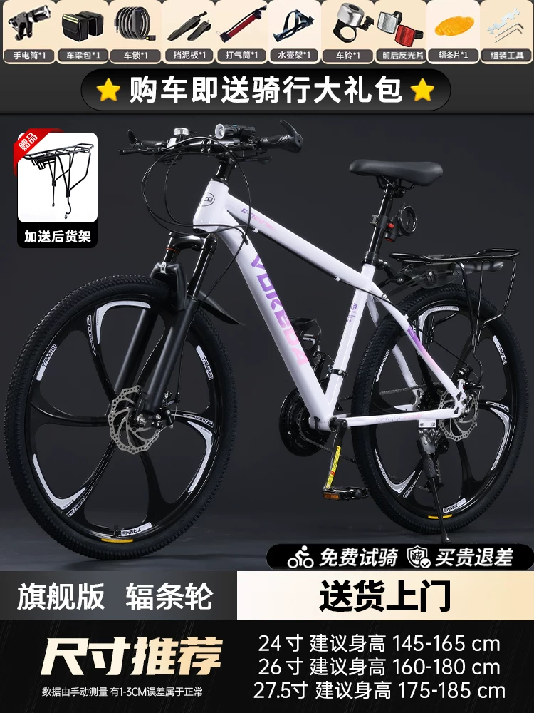 Mountaineering bike for men, variable speed off-road road racing bike, commuting to work for teenagers, students, women, adults