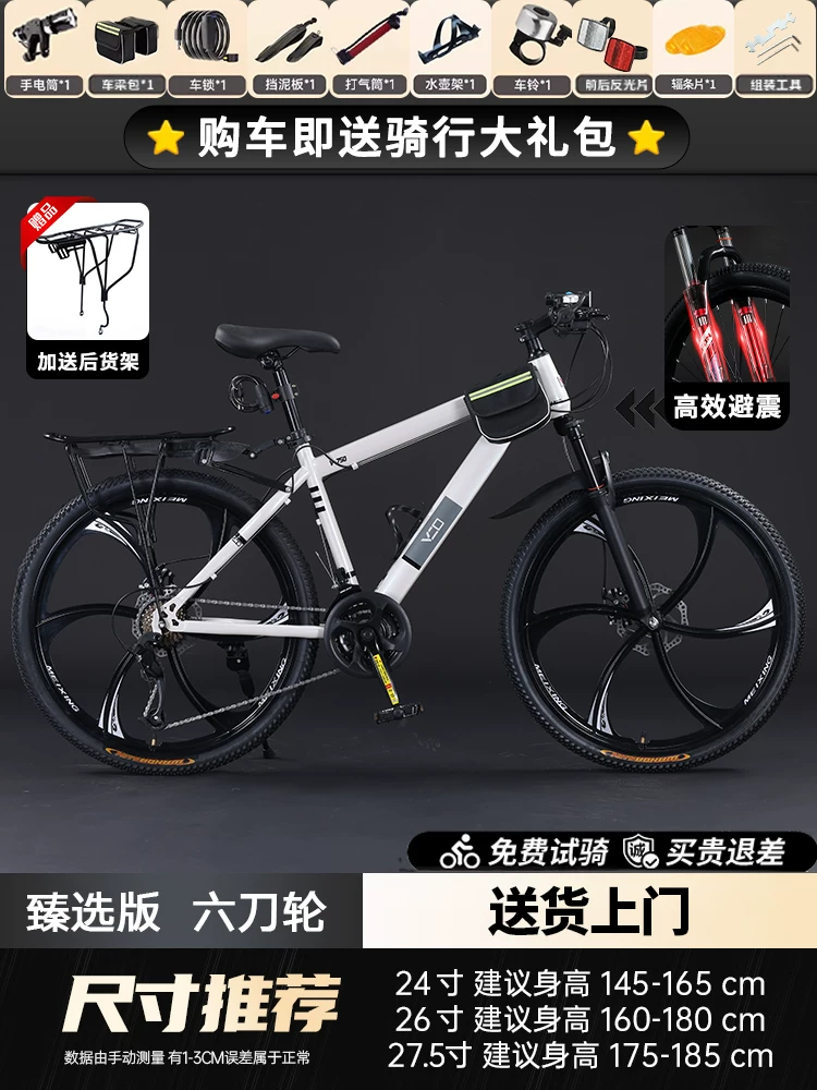 Mountaineering bike for men, variable speed off-road road racing bike, commuting to work for teenagers, students, women, adults