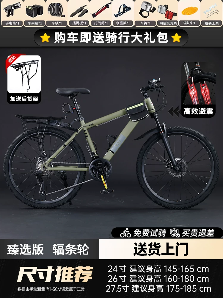 Mountaineering bike for men, variable speed off-road road racing bike, commuting to work for teenagers, students, women, adults