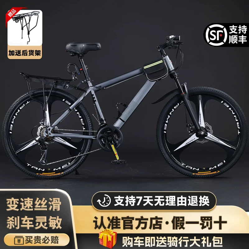 Mountaineering bike for men, variable speed off-road road racing bike, commuting to work for teenagers, students, women, adults