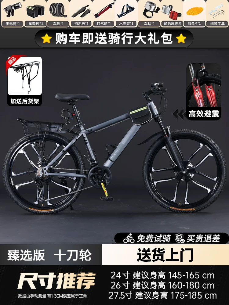 Mountaineering bike for men, variable speed off-road road racing bike, commuting to work for teenagers, students, women, adults