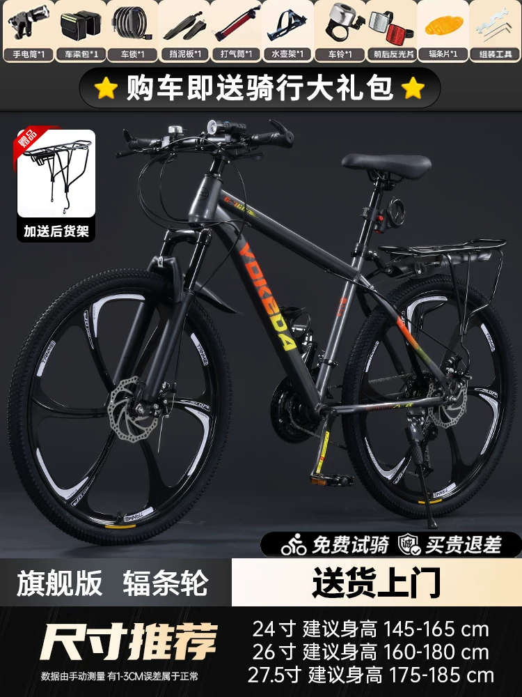 Mountaineering bike for men, variable speed off-road road racing bike, commuting to work for teenagers, students, women, adults
