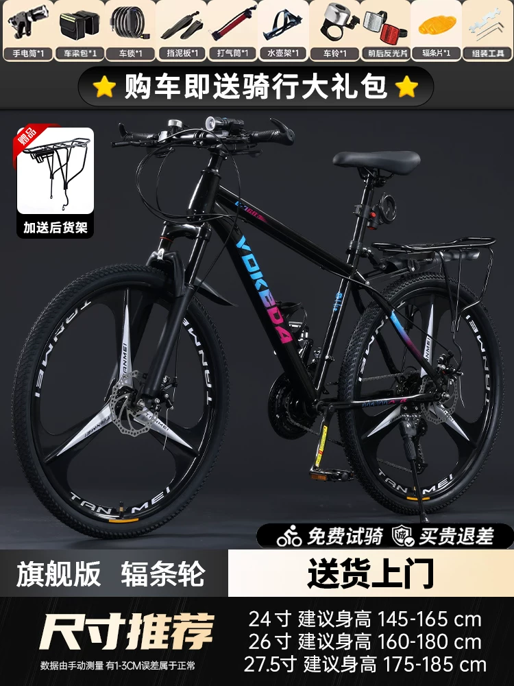 Mountaineering bike for men, variable speed off-road road racing bike, commuting to work for teenagers, students, women, adults