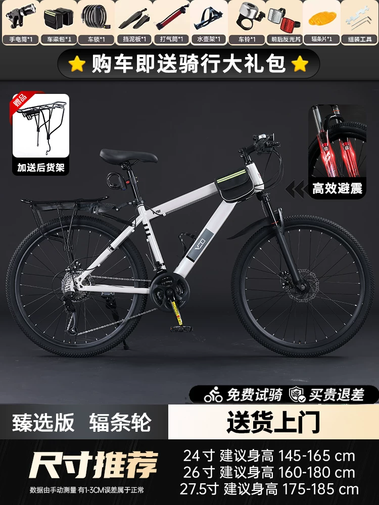 Mountaineering bike for men, variable speed off-road road racing bike, commuting to work for teenagers, students, women, adults