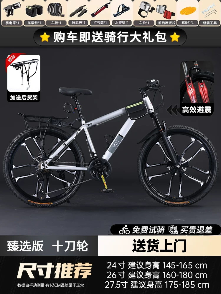 Mountaineering bike for men, variable speed off-road road racing bike, commuting to work for teenagers, students, women, adults