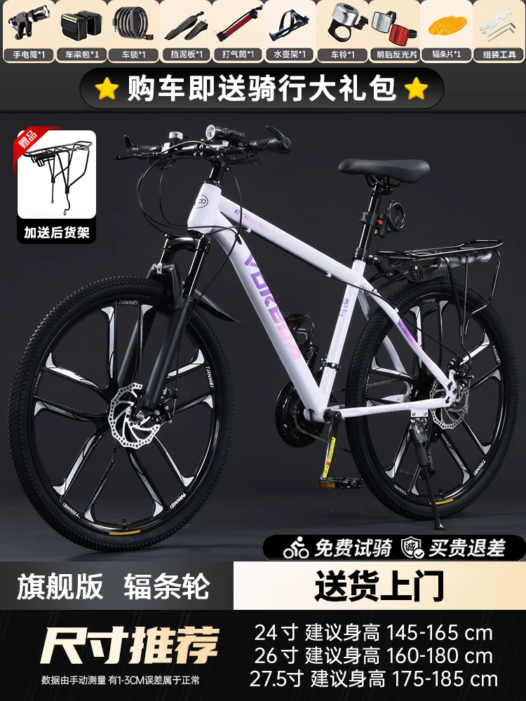 Mountaineering bike for men, variable speed off-road road racing bike, commuting to work for teenagers, students, women, adults