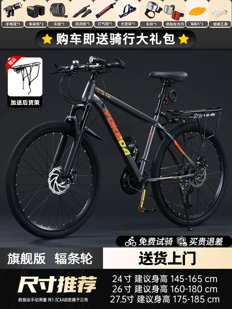 Mountaineering bike for men, variable speed off-road road racing bike, commuting to work for teenagers, students, women, adults