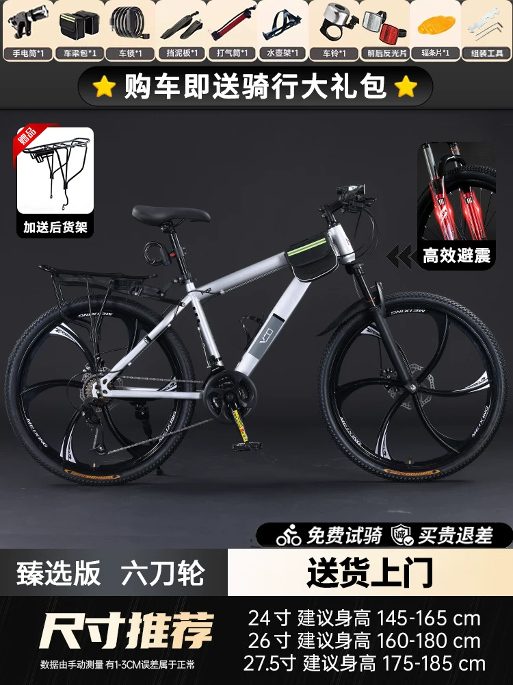 Mountaineering bike for men, variable speed off-road road racing bike, commuting to work for teenagers, students, women, adults