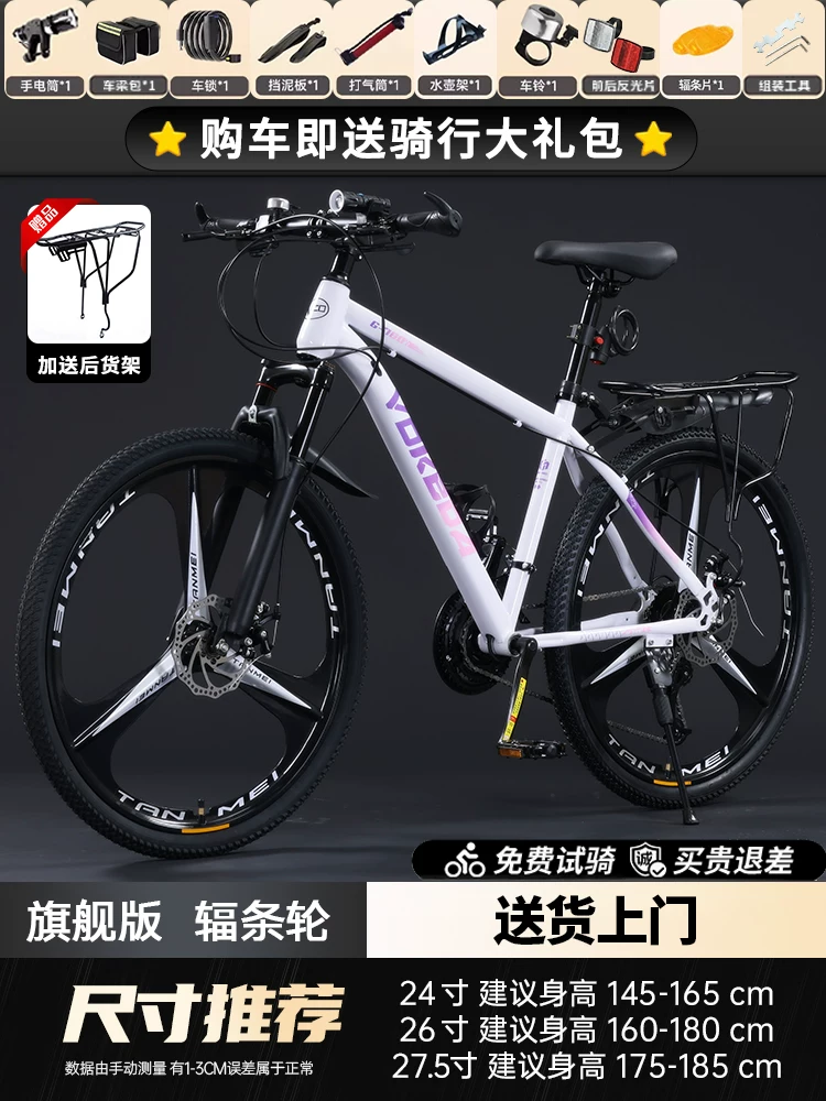 Mountaineering bike for men, variable speed off-road road racing bike, commuting to work for teenagers, students, women, adults