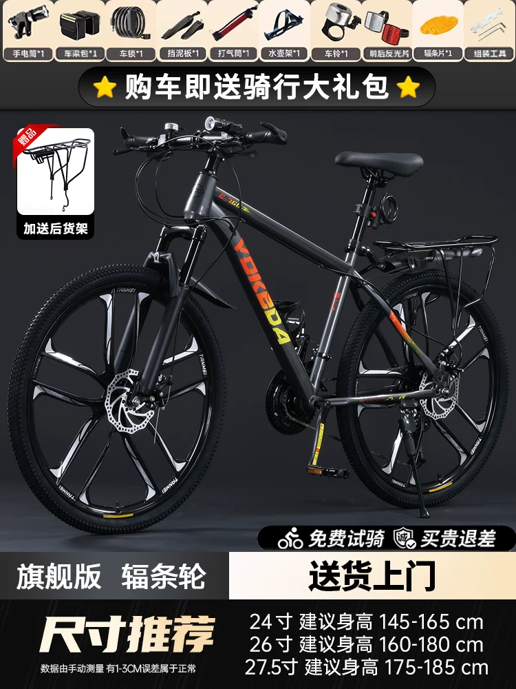 Mountaineering bike for men, variable speed off-road road racing bike, commuting to work for teenagers, students, women, adults