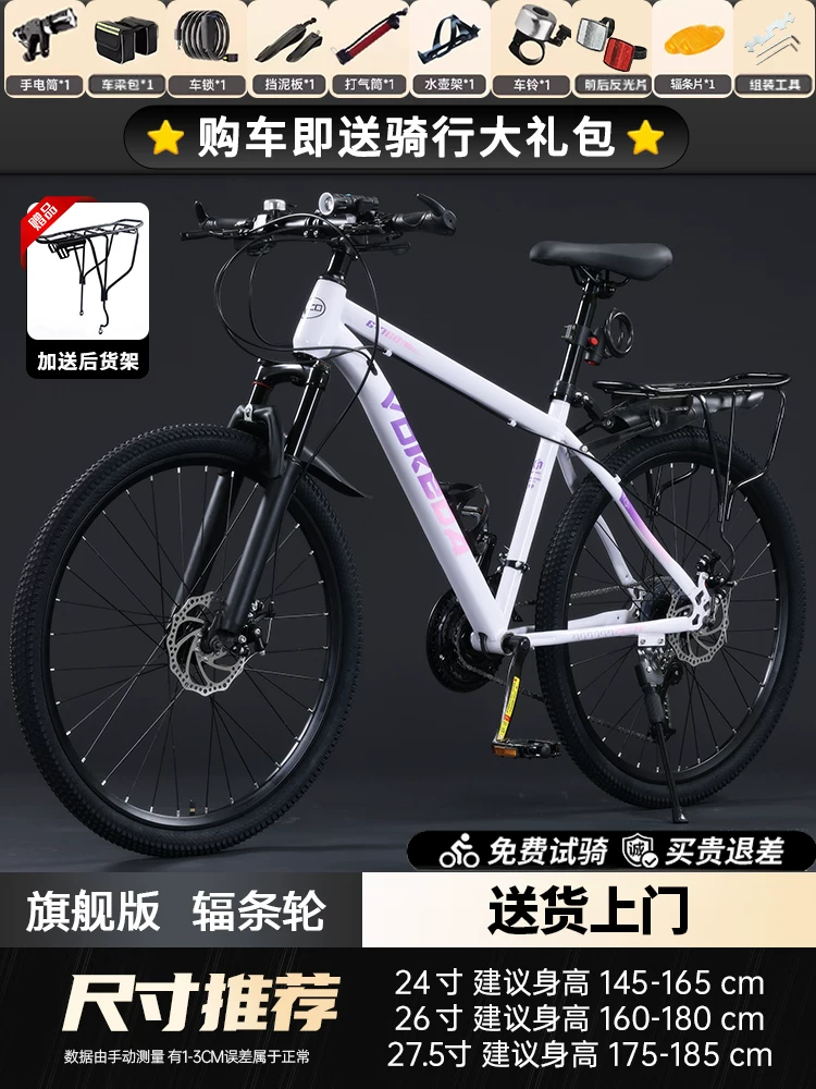 Mountaineering bike for men, variable speed off-road road racing bike, commuting to work for teenagers, students, women, adults