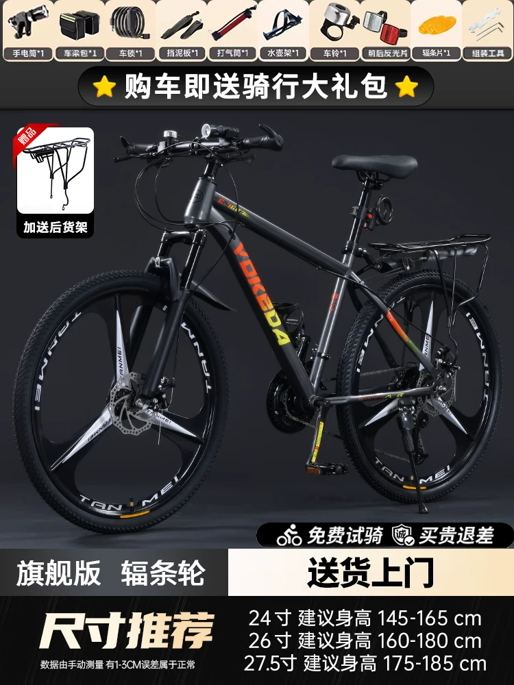 Mountaineering bike for men, variable speed off-road road racing bike, commuting to work for teenagers, students, women, adults