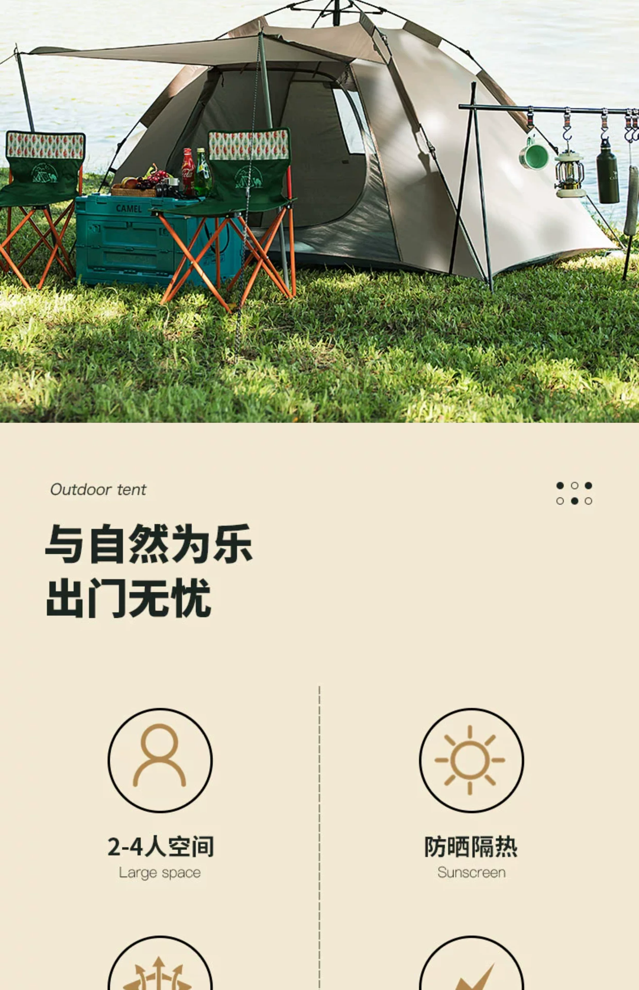 [Mountain House] Camel Tent Outdoor Canopy Portable Folding Automatic Windproof Park Camping Outdoor Camping Equipment