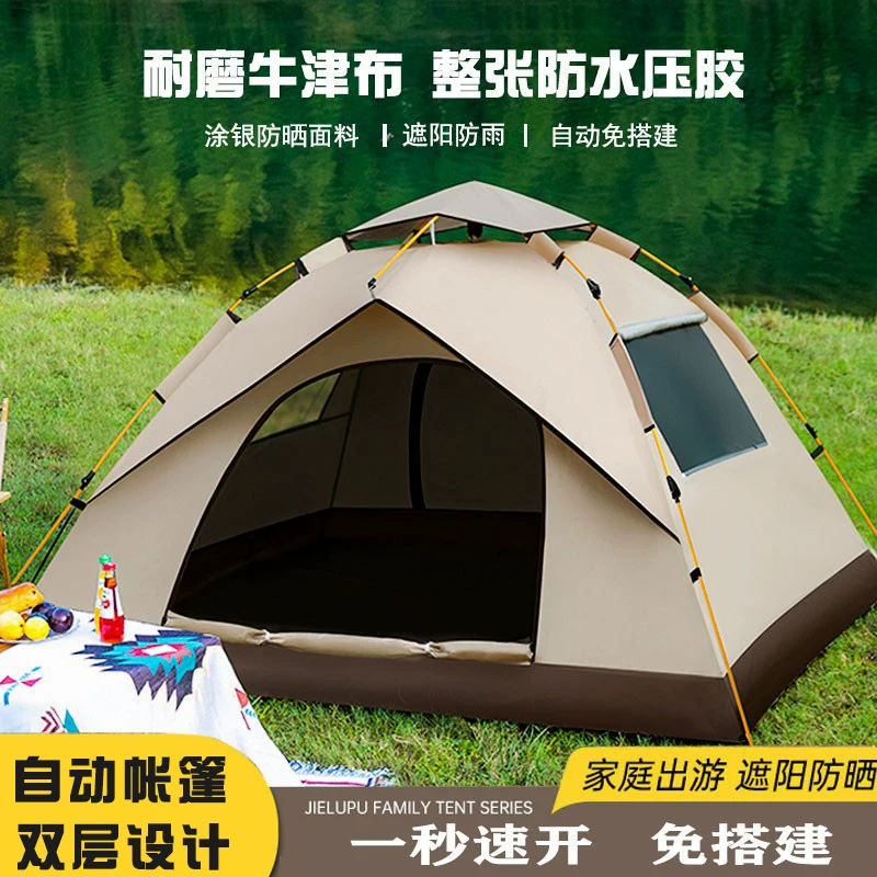 德国全自动露营帐篷户外折叠可携式防雨防晒加厚专业野营过夜装备