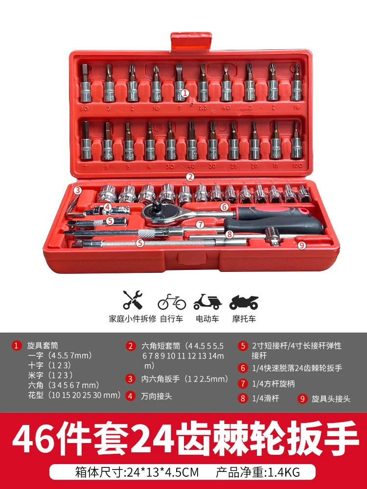 Delixi Auto Repair Tool Set Socket Wrench Ratchet Car Repair Combination Repair Box Multi functional 1/4 inch Socket Wrench
