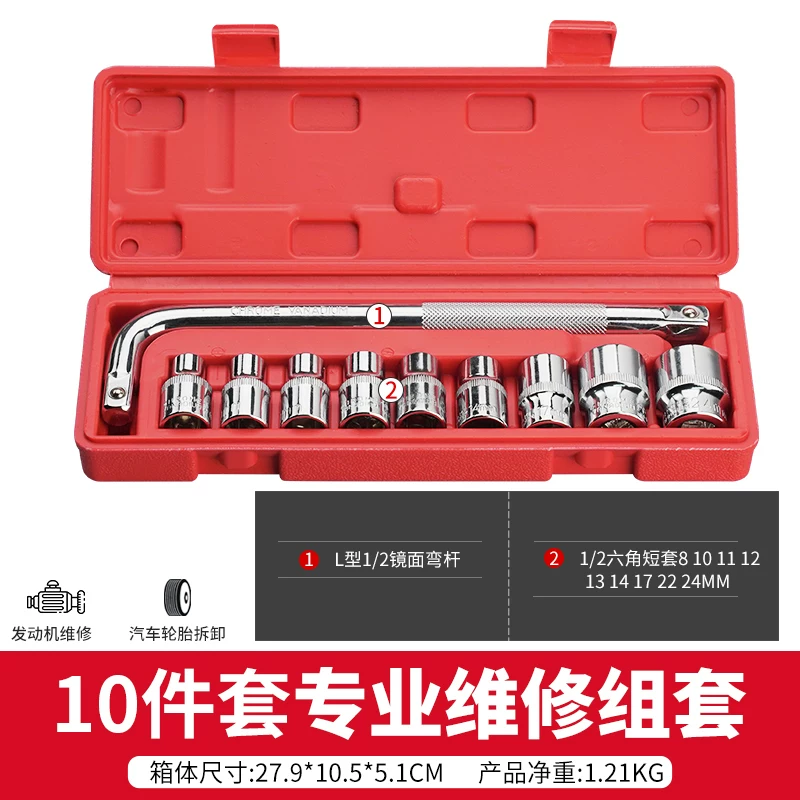 Delixi Auto Repair Tool Set Socket Wrench Ratchet Car Repair Combination Repair Box Multi functional 1/4 inch Socket Wrench