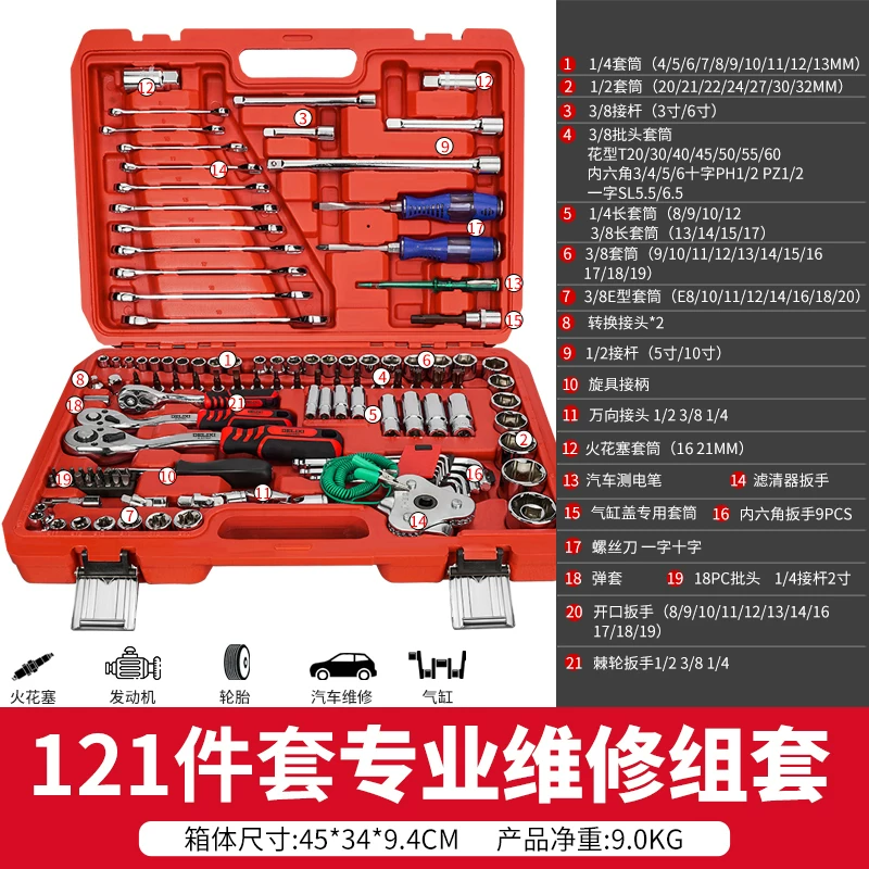 Delixi Auto Repair Tool Set Socket Wrench Ratchet Car Repair Combination Repair Box Multi functional 1/4 inch Socket Wrench