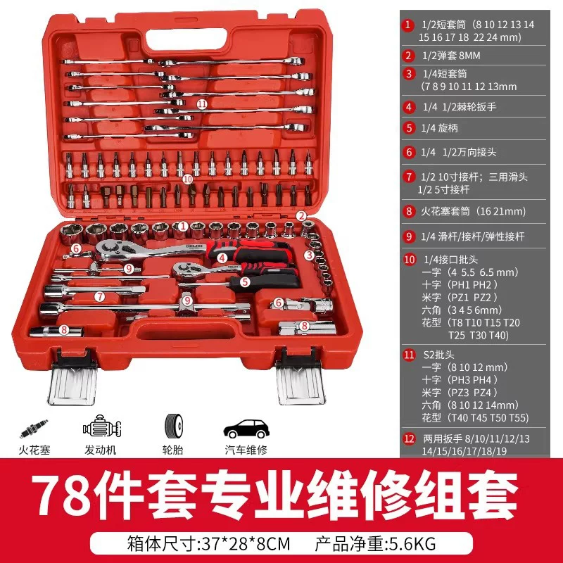 Delixi Auto Repair Tool Set Socket Wrench Ratchet Car Repair Combination Repair Box Multi functional 1/4 inch Socket Wrench