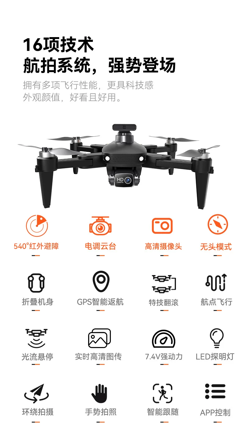 Large children's drone with screen GPS automatic return remote control aircraft professional high-definition aerial photography boy toy 9
