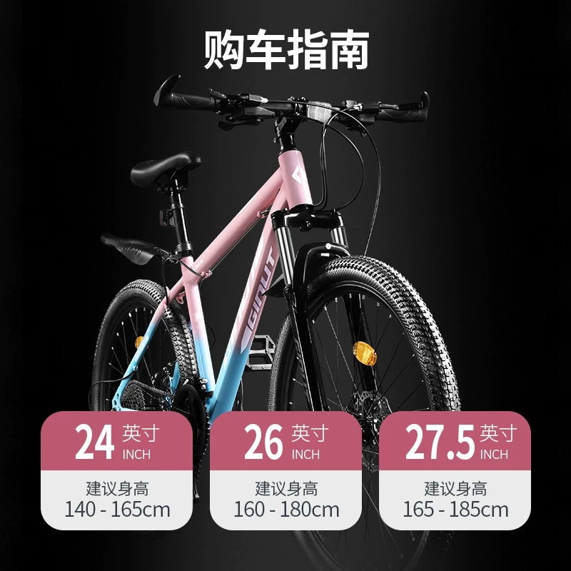 登山自行车女款成人变速公路校园减震单车24寸女式初中学生青少年