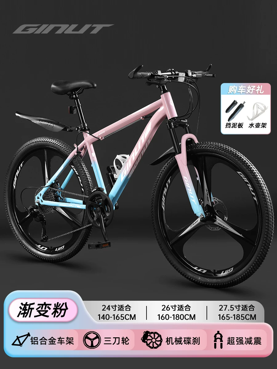 登山自行车女款成人变速公路校园减震单车24寸女式初中学生青少年
