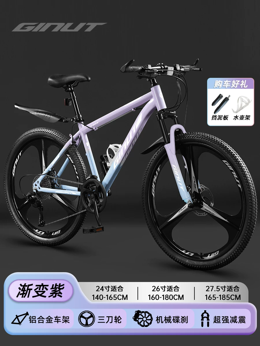 登山自行车女款成人变速公路校园减震单车24寸女式初中学生青少年