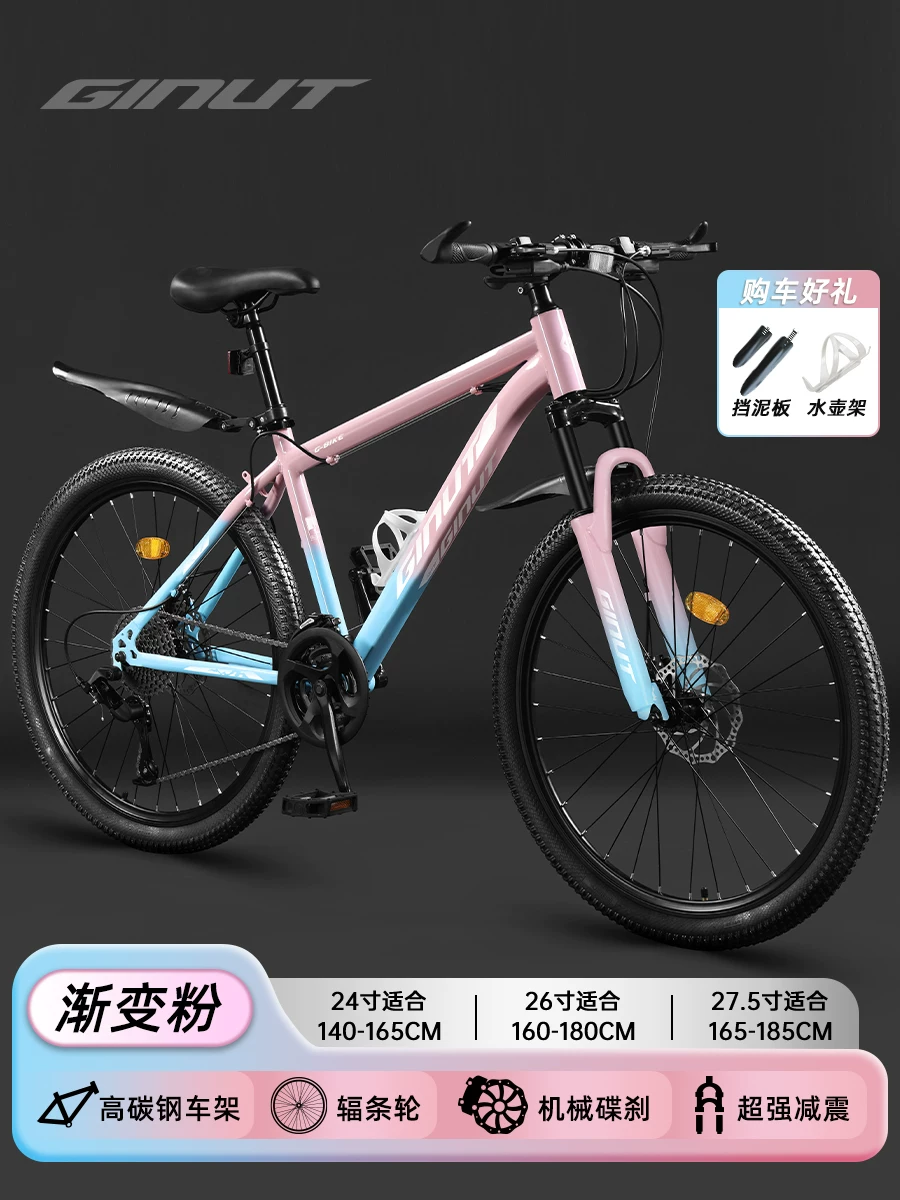 登山自行车女款成人变速公路校园减震单车24寸女式初中学生青少年