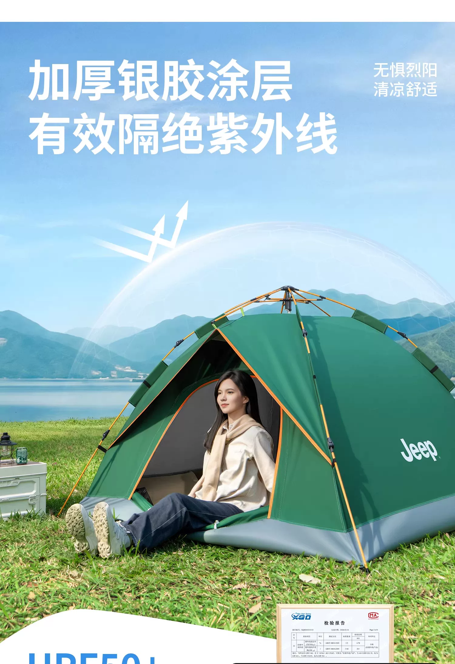 Jeep camping canopy with automatic inflatable moisture-proof mat for 3-5 people, four season double layered tent, Jeep no installation tent