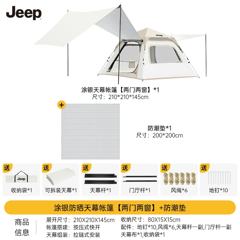 Jeep camping canopy with automatic inflatable moisture-proof mat for 3-5 people, four season double layered tent, Jeep no installation tent